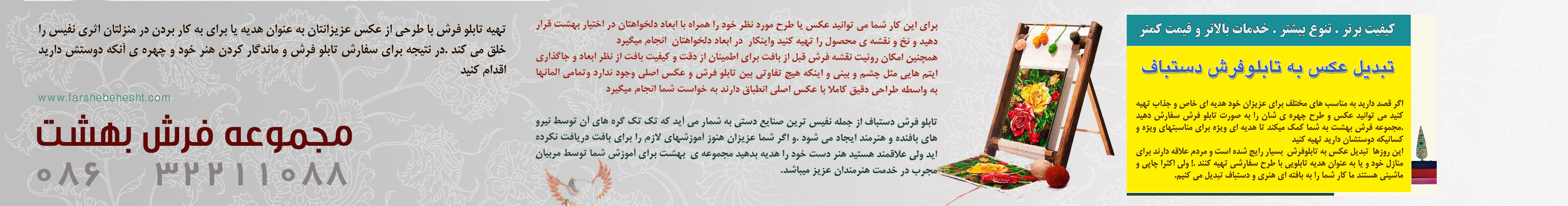 بنر تمام صفحه