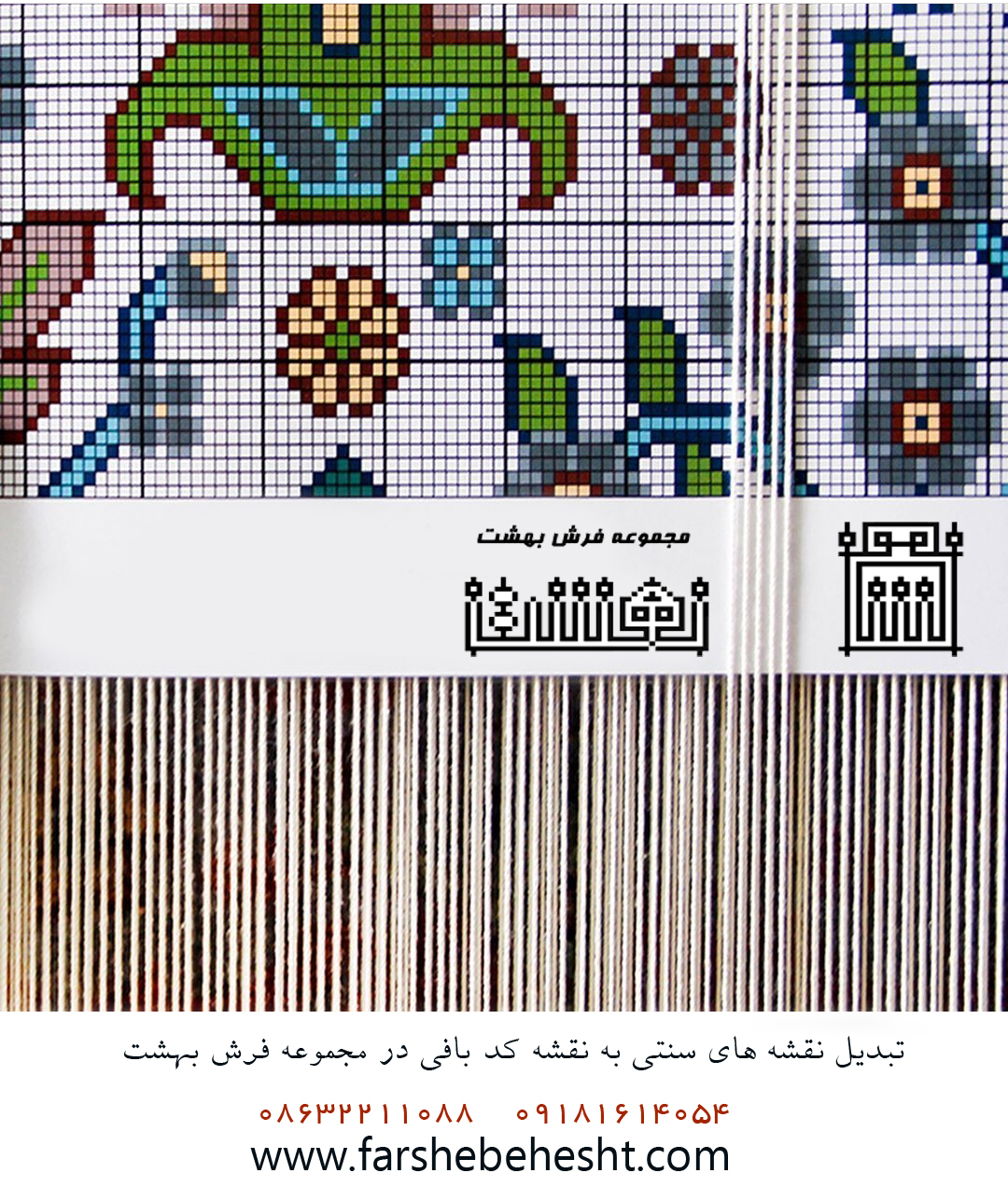 یک فرش دستباف ایرانی با کیفیت عالی چه مشخصاتی دارد