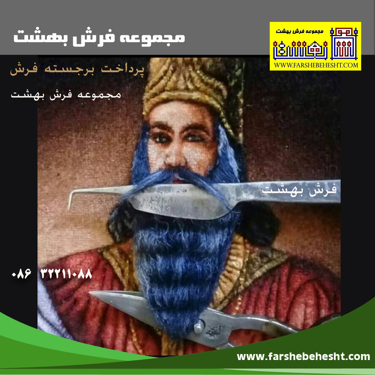 #پرداخت_برجسته چیست و چه تاثیری در تابلو فرش دارد ؟