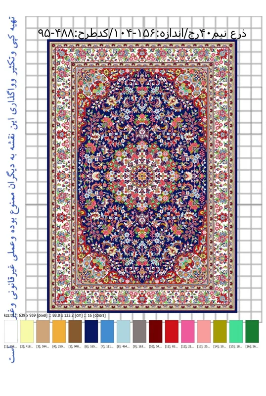 فرش ذرع و نیم      488-95